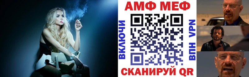 АМФ Розовый  Купить закладки  Новокубанск 
