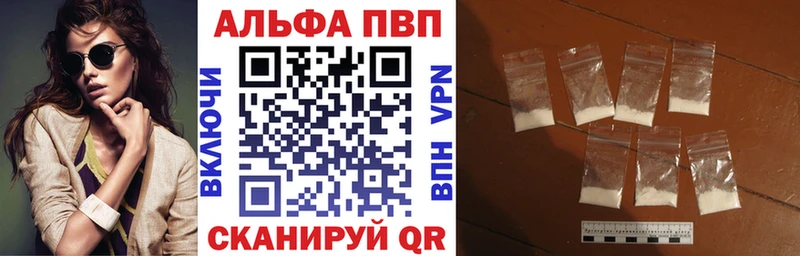 Купить  Новокубанск  A PVP кристаллы 