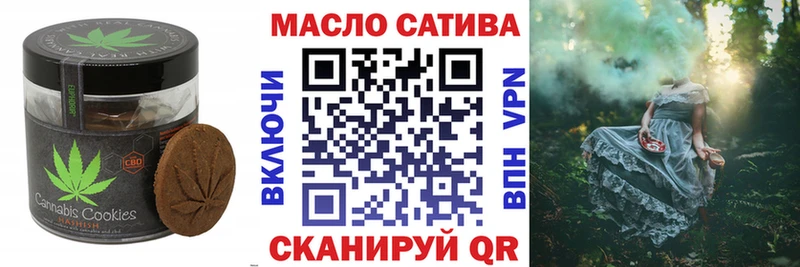Печенье с ТГК марихуана Новокубанск