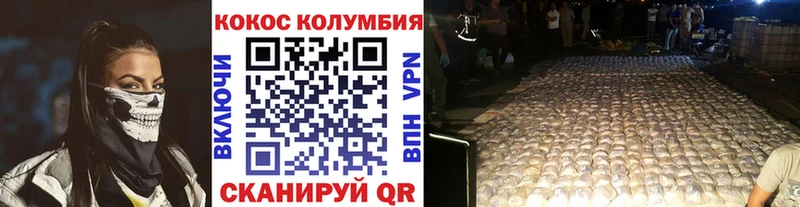 Cocaine FishScale Новокубанск