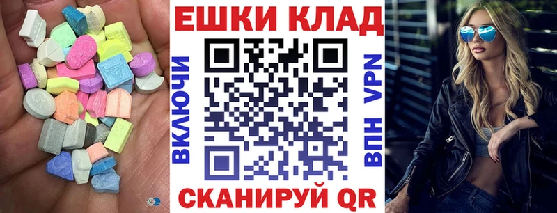 Экстази XTC  Купить где  Новокубанск 