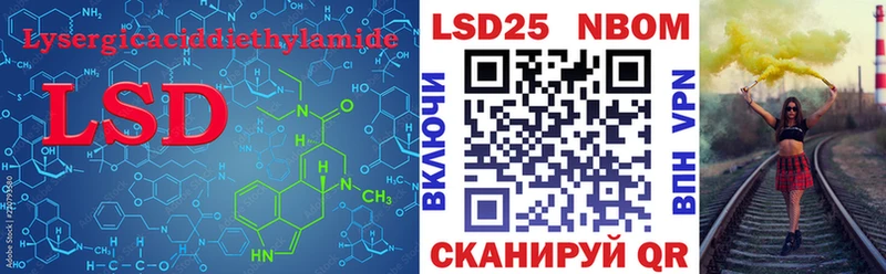 Лсд 25 экстази кислота  Купить где  Новокубанск 